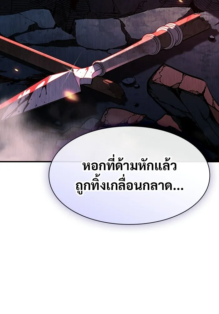ซอร์ดมาสเตอร์ผู้กลืนดาบ ตอนที่ 4 รูปที่ 74