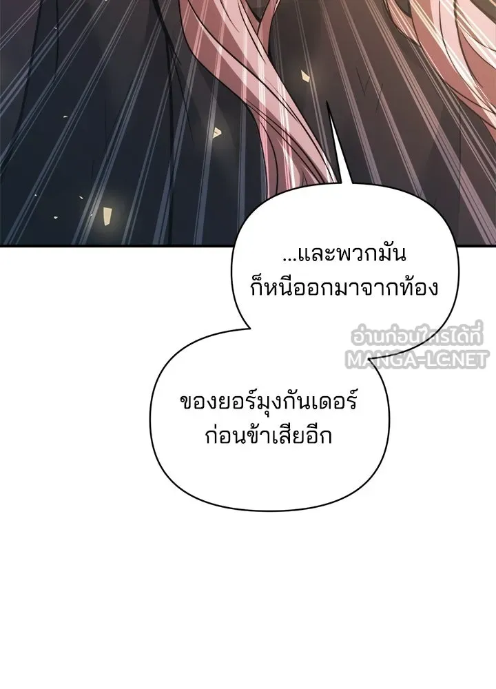 ผู้พิชิตเกมป้องกันฐาน ตอนที่ 159 รูปที่ 72