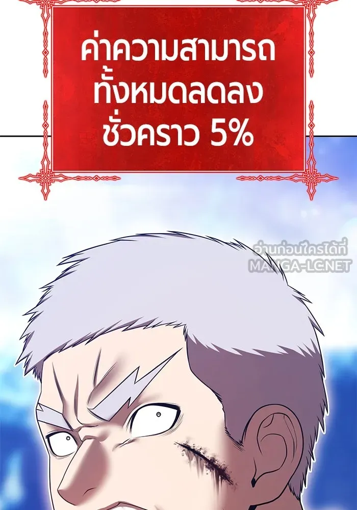 +99 ท่อนไม้พร้อมบวก ตอนที่ 61 ดิเมนชันอีตเตอร์ (9) รูปที่ 81