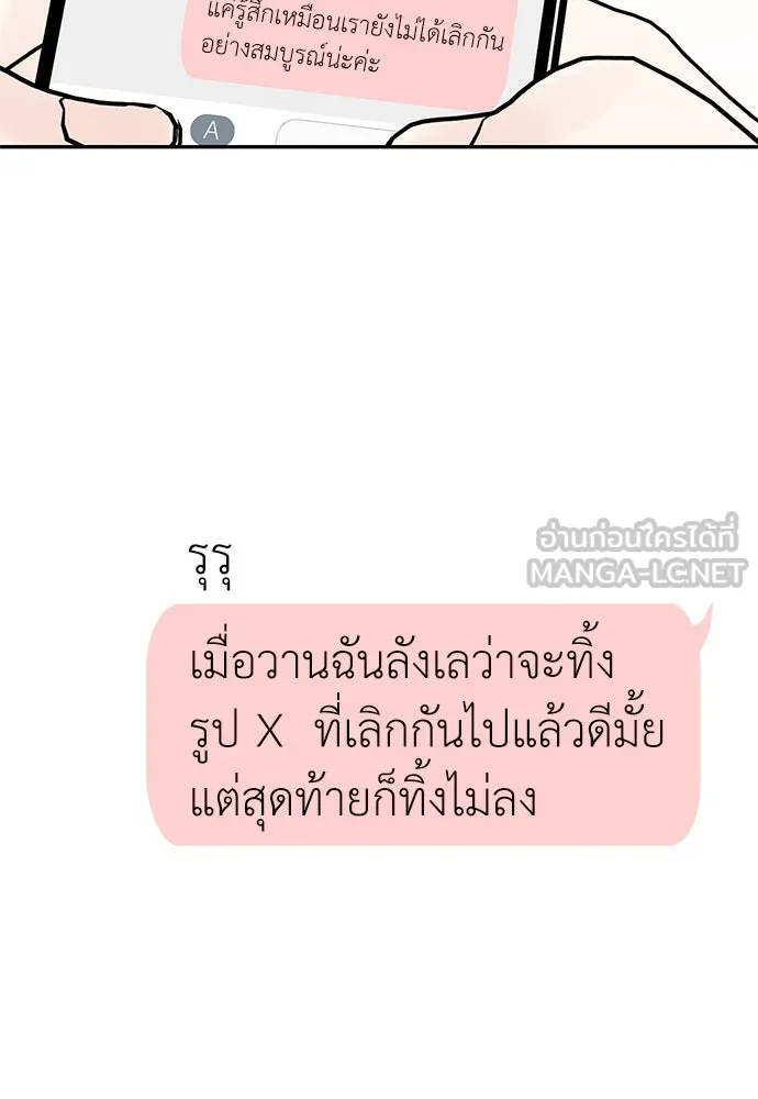 ถ่านไฟเราไม่เก่าเลย ตอนที่ 1 รูปที่ 159