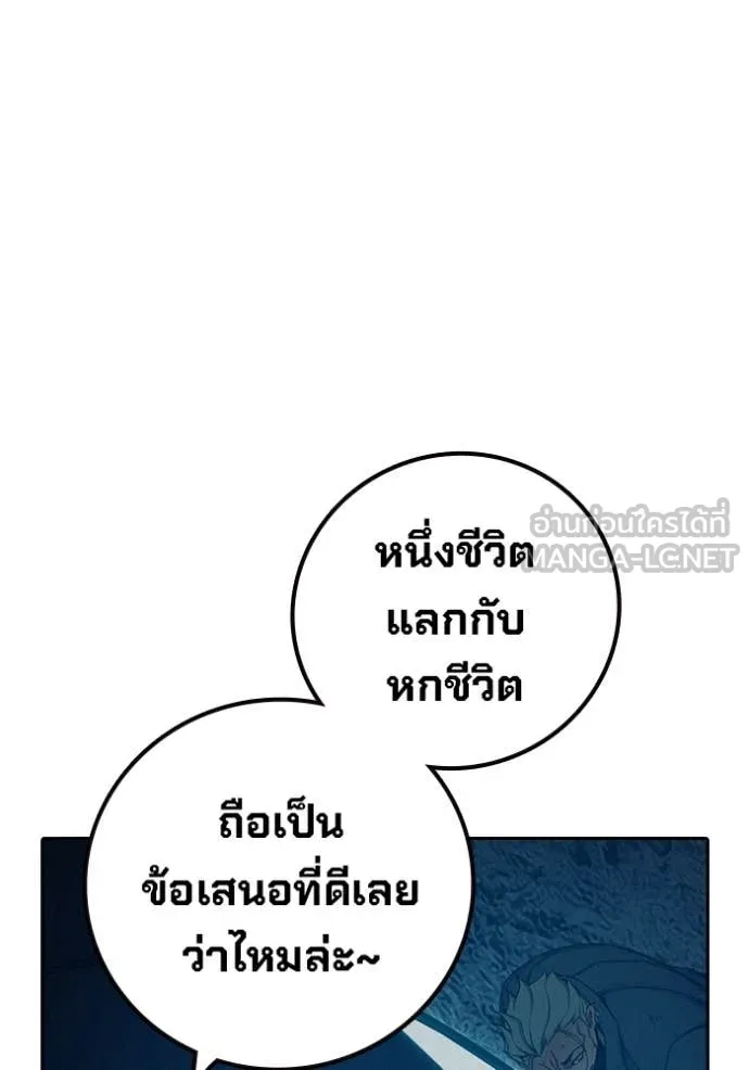 เยาวชนคนคุก ตอนที่ 81 รูปที่ 99