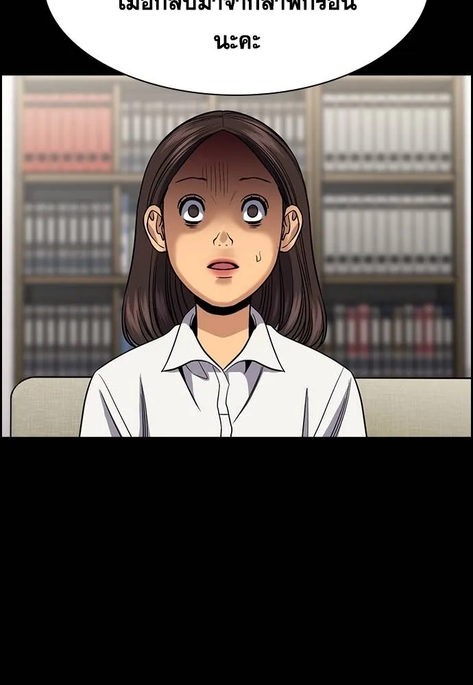 การศึกษาที่แท้จริง ตอนที่ 170 รูปที่ 55