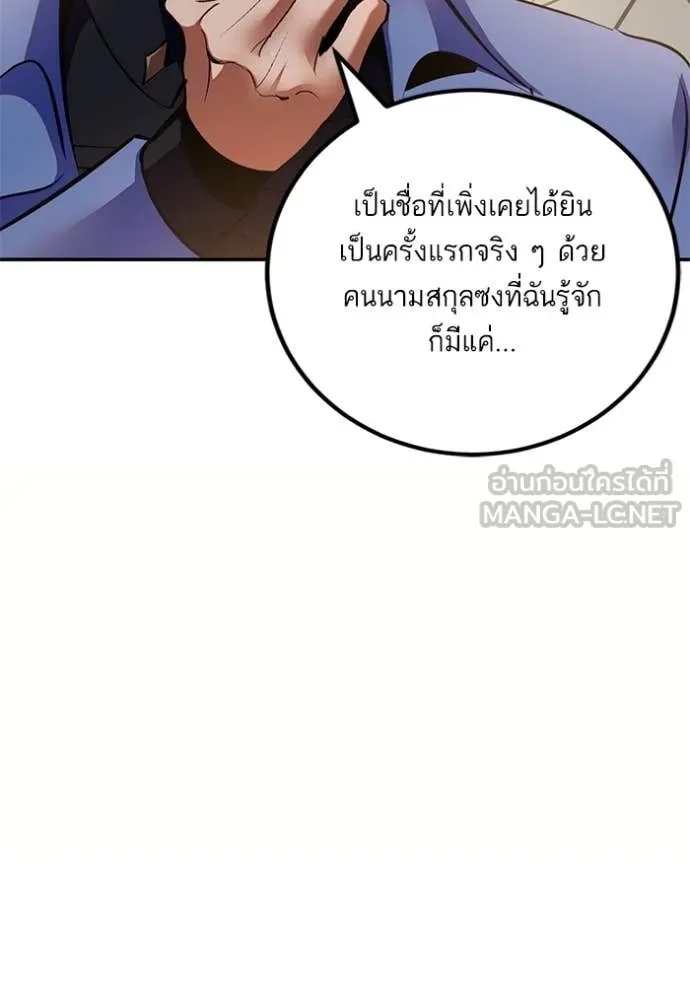 Return to Player ตอนที่ 208 รูปที่ 67