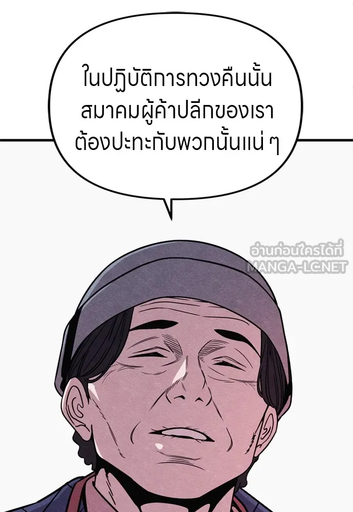 Zombie X Slasher ตอนที่ 52 รูปที่ 6
