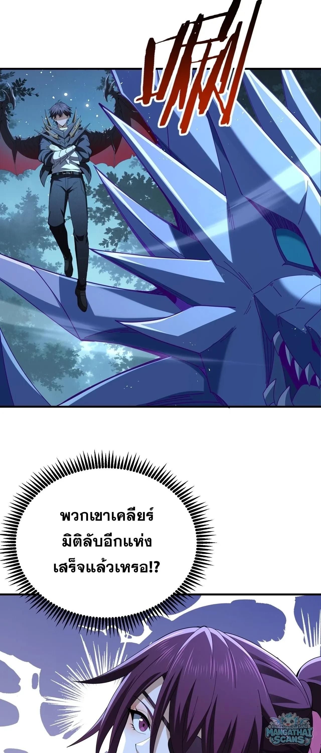 I am Drako Majstor ไหนใครว_าผ_ค_มม_งกร เป_นอาช_พท_อ_อนแอท_ส_ดไงล_ะ ตอนที่ ตอนที่ 242 รูปที่ 17