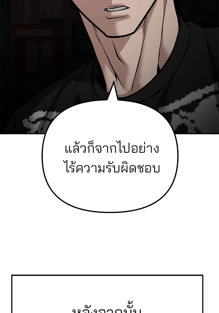 เลวฟาดเลว ตอนที่ 115 รูปที่ 115