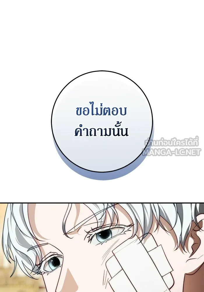 เบื้องหลังรอยยิ้มของเจ้าหญิง ตอนที่ 102 รูปที่ 111