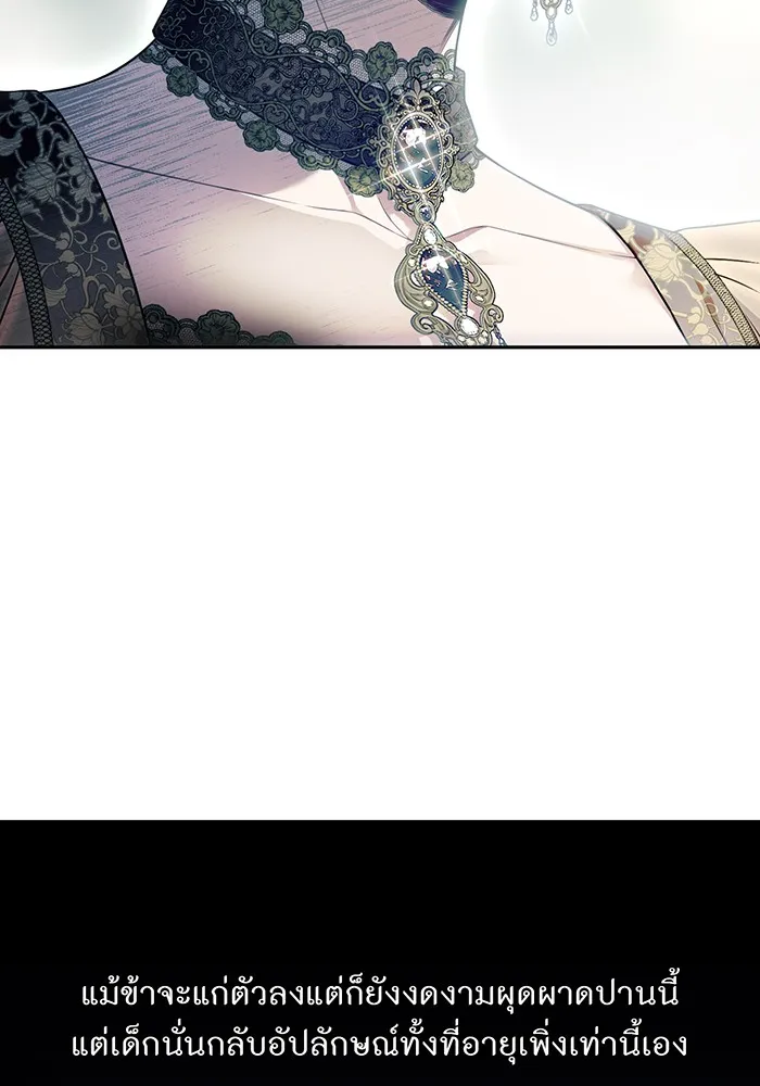 ห้องนอนลับของเจ้าหญิงต้องสาป ตอนที่ 137 เลดี้บรียง รูปที่ 79