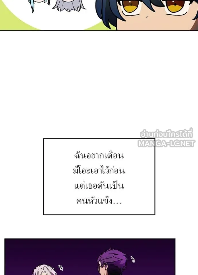 เป้าหมายครั้งที่ 2 ตอนที่ 56 รูปที่ 20