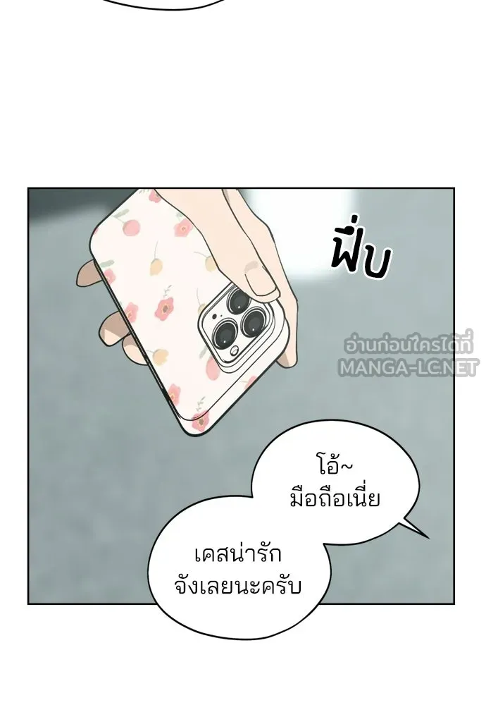สวยเองนักเลงพอ ตอนที่ 32 รูปที่ 78
