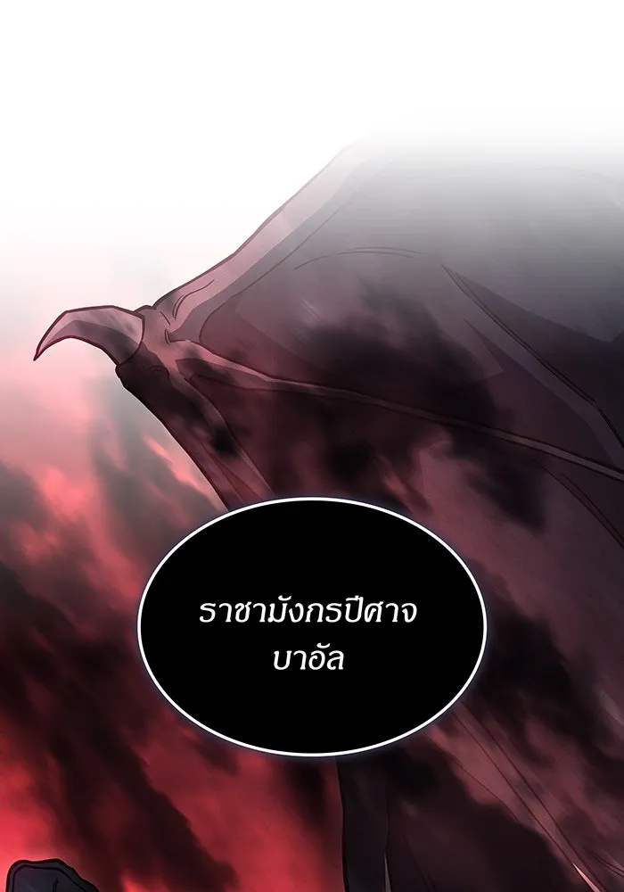 เกิดใหม่พร้อมพลังแห่งราชัน ตอนที่ 96 รูปที่ 109