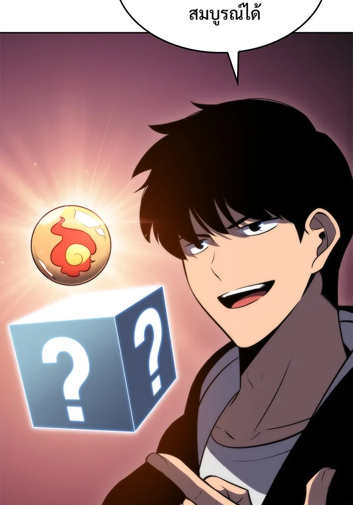 ผู้เล่นหน้าใหม่เลเวลแมกซ์ ตอนที่ 50 ฐานป้องกัน รูปที่ 110