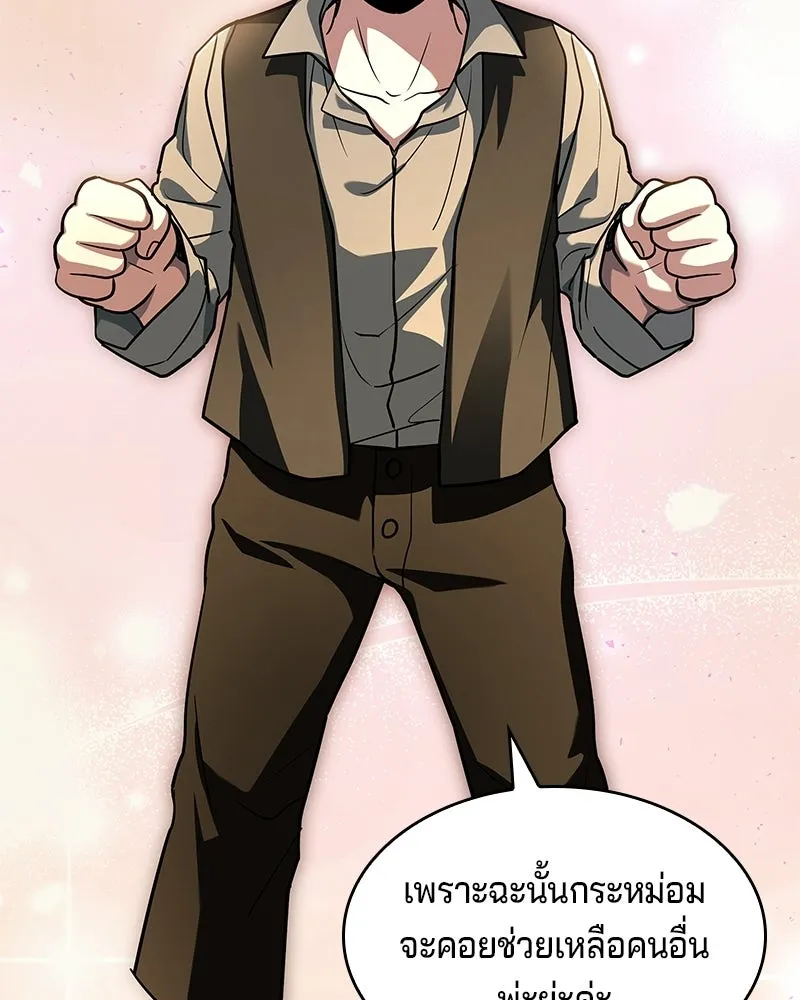 เจ้าชายแผนโบราณ ตอนที่ 18 รูปที่ 151
