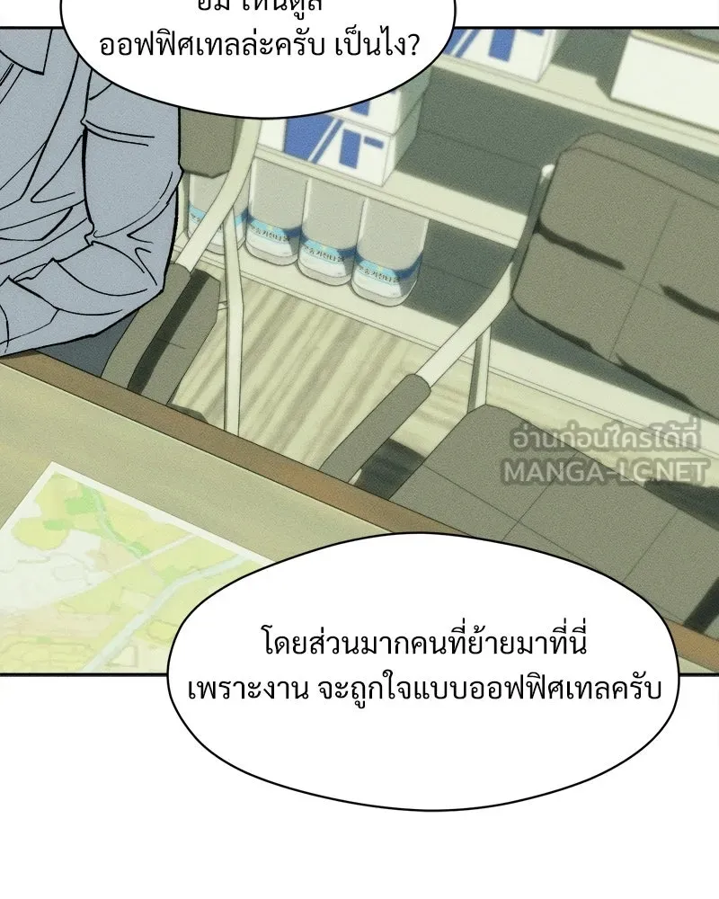 บุปผารุ่มราคะ ตอนที่ 95 รูปที่ 69