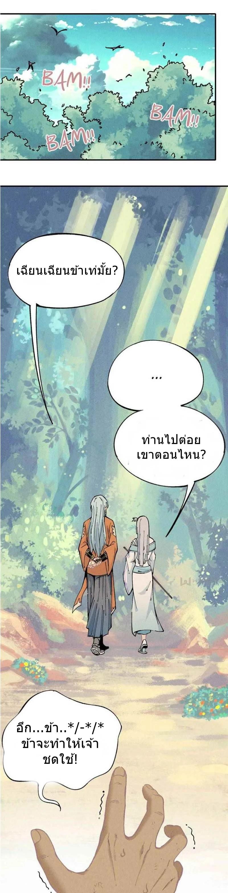 Manga-lc-com อ่านมังงะ อ่านการ์ตูน ออนไลน์ ฟรี All Hail the Sect Leader ตอนที่ 1 2 3 4 5 6 7 8 9 10 11 12 13 14 ฟรี ไม่มีโฆษณา Manga-lc - อ่าน มังงะ อ่าน การ์ตูน ออนไลน์ อ่านมังงะ ฟรี