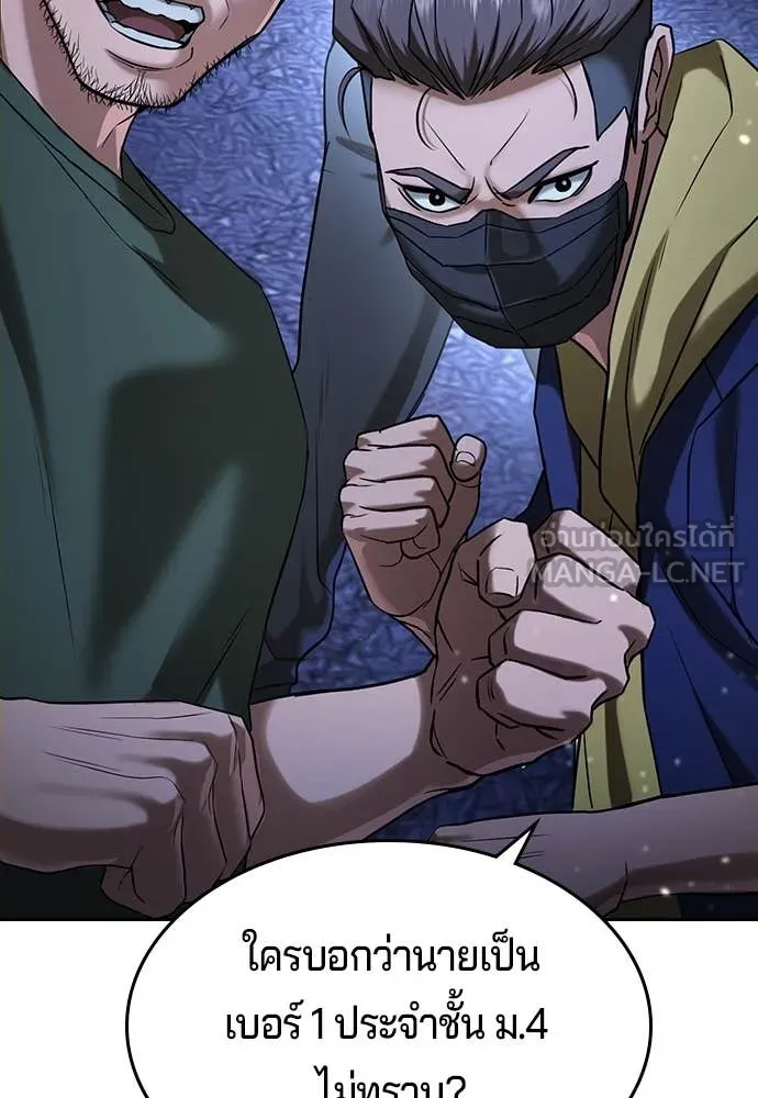 ทางหลุดพ้นของ ตอนที่ 35 รูปที่ 82