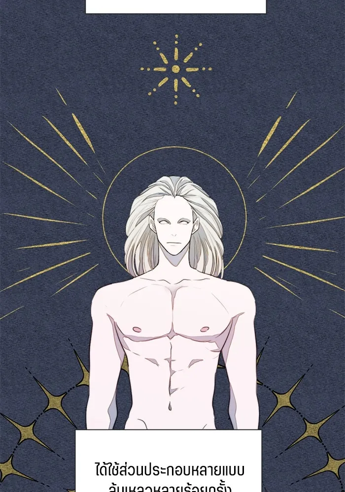 เปย์นี้เพื่อนาย My Sugar Baby ตอนที่ 73 เดือนแรก  1+3 รูปที่ 64