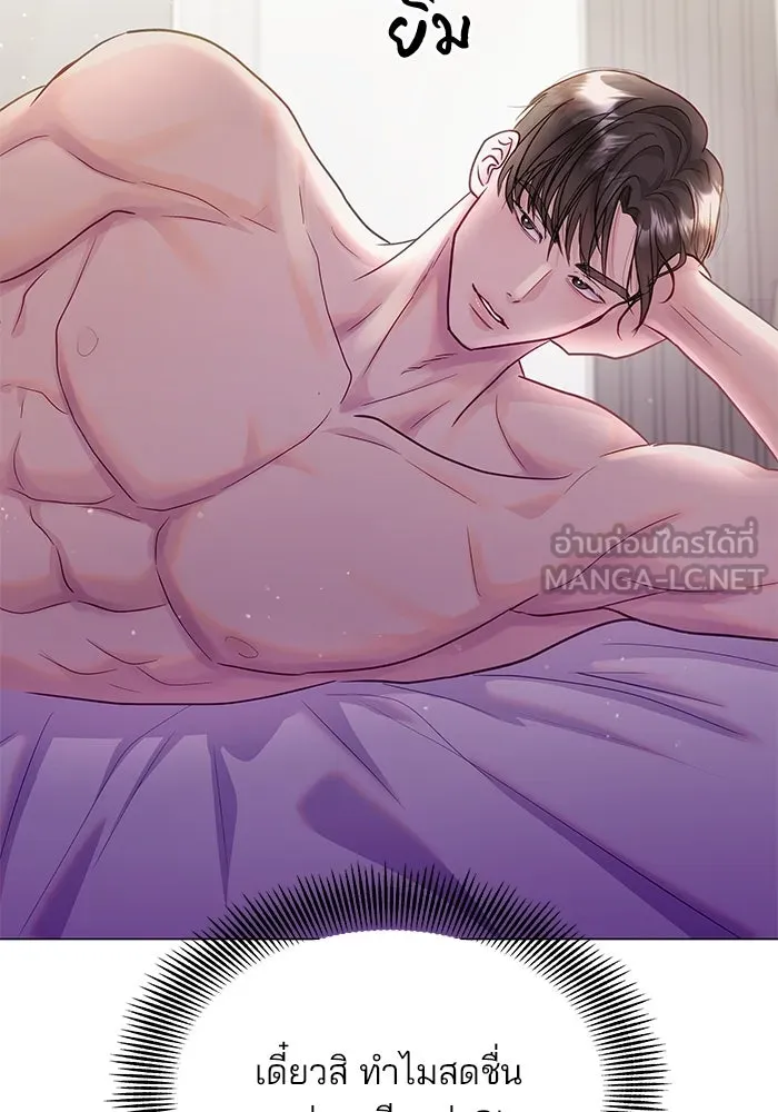 คู่มือคว้าหัวใจนายตัวร้าย ตอนที่ 40 รูปที่ 117