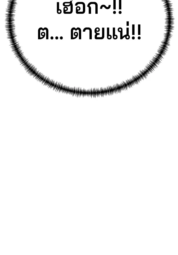 คุณปู่จอมยุทธกับหลานสาวสุดแกร่ง ตอนที่ 12 รูปที่ 23