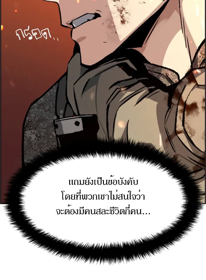 พี่ชายสายบอดี้การ์ด ตอนที่ 32 รูปที่ 56