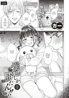 Doujin-Lc- อ่าน โดจิน มังฮวา เกาหลี ญี่ปุ่น จีน แปลไทย ยัยโรคจิตขโมยกางเกงใน (tuyudaku banana) ตอนที่ 1 2 3 4 5 6 7 8 9 10 11 12 13 14 ฟรี ไม่มีโฆษณา อ่าน โดจิน Manhwa เกาหลี ญี่ปุ่น จีน เรามีครบ คัดมาให้เน้นๆ โดจิน 18+ รับประกันความฟินโดย  Doujin Lc
