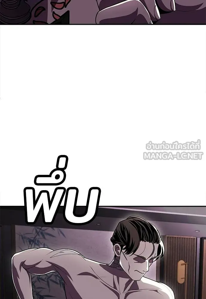 สนามเด็กล่า ตอนที่ 78 รูปที่ 156