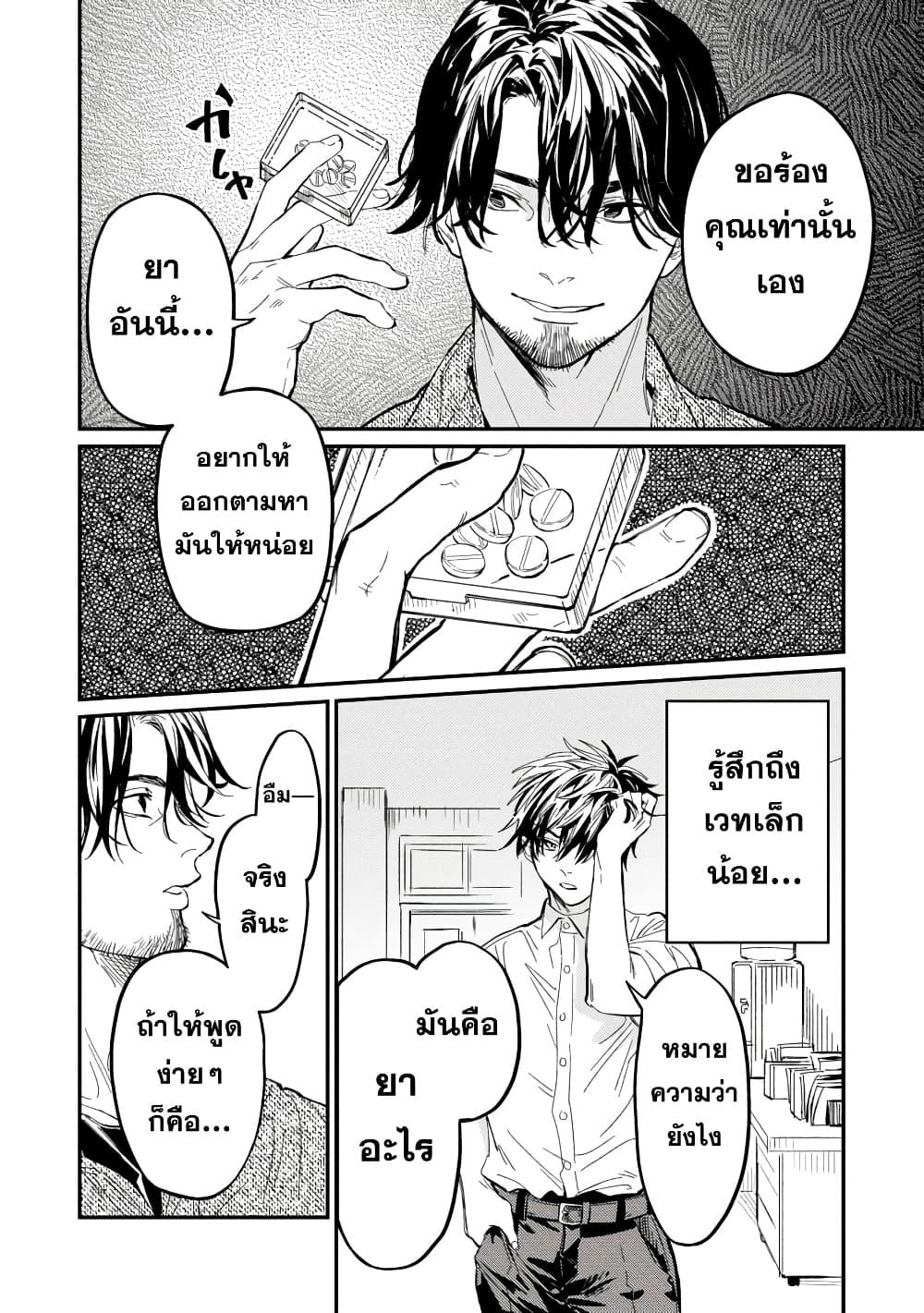 Manga-lc-com อ่านมังงะ อ่านการ์ตูน ออนไลน์ ฟรี A Middle-Aged Man Who Returns From Another World Goes ตอนที่ 1 2 3 4 5 6 7 8 9 10 11 12 13 14 ฟรี ไม่มีโฆษณา Manga-lc - อ่าน มังงะ อ่าน การ์ตูน ออนไลน์ อ่านมังงะ ฟรี