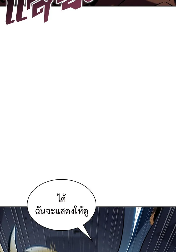 ผู้เล่นหน้าใหม่เลเวลแมกซ์ ตอนที่ 152 น้ำหนักของชื่อ 'ไรน์ฮาร์ รูปที่ 145