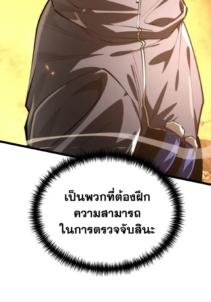 การแข่งขันของผู้เกิดใหม่ ตอนที่ 110 รูปที่ 110