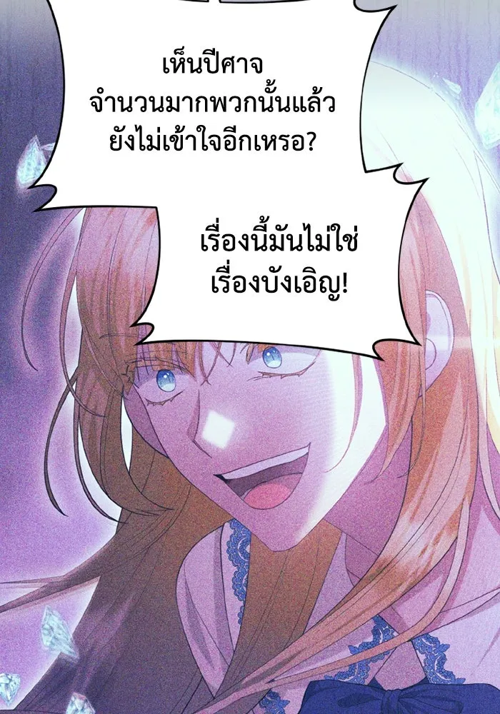 อยู่ดี ๆ ก็มีนางเอกนิยายเป็นเพื่อนบ้าน ตอนที่ 78 รูปที่ 44