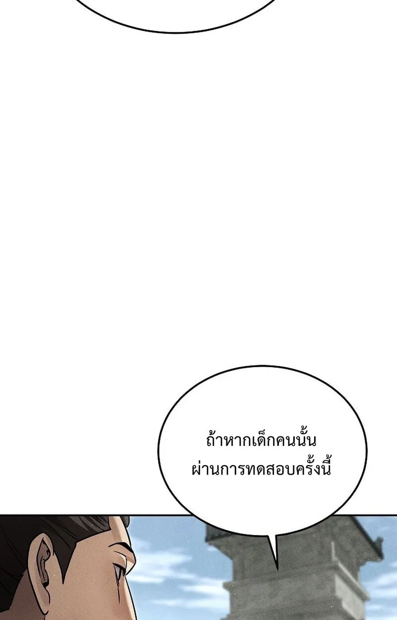The Divine Demon_s Grand Ascension เส_นทางชำระแค_นส_เทวมารผ_พ_ช_ตสวรรค_ ตอนที่ ตอนที่ 28 รูปที่ 28