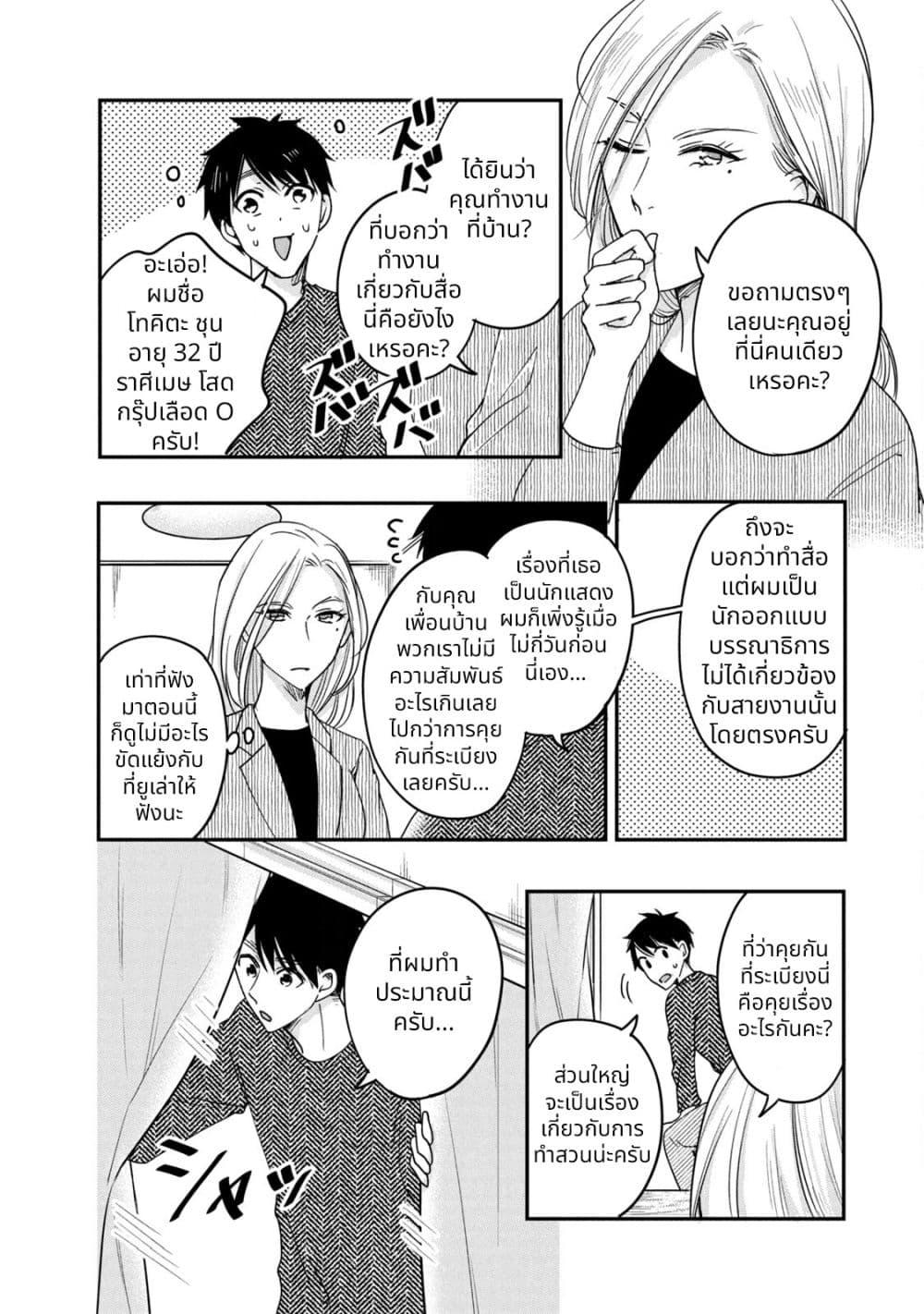 Manga-lc-com อ่านมังงะ อ่านการ์ตูน ออนไลน์ ฟรี Kyou mo Veranda de ตอนที่ 1 2 3 4 5 6 7 8 9 10 11 12 13 14 ฟรี ไม่มีโฆษณา Manga-lc - อ่าน มังงะ อ่าน การ์ตูน ออนไลน์ อ่านมังงะ ฟรี