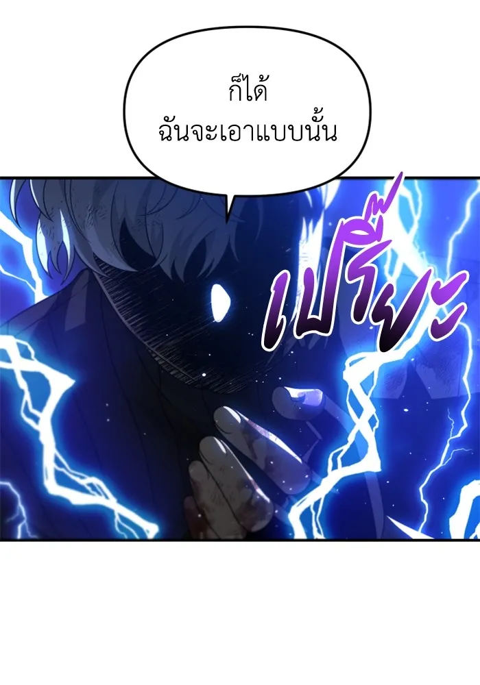 อดีตบอสหอคอย ตอนที่ 50 รูปที่ 197