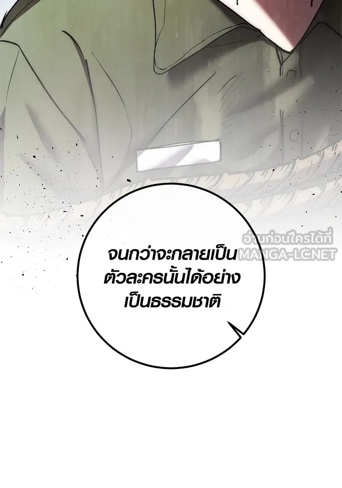 ออร่าดาราอัจฉริยะ ตอนที่ 22 รูปที่ 63