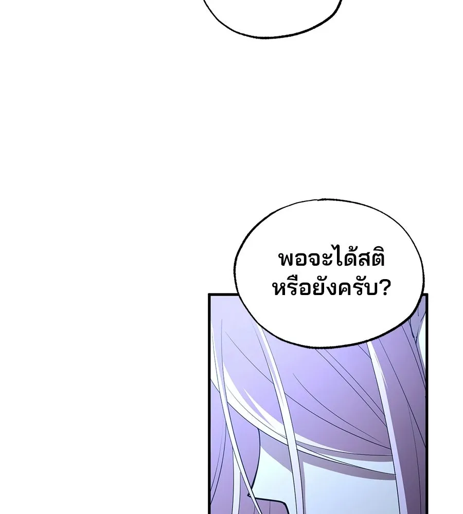 ร้านสะดวกซื้อต่างโลก ตอนที่ 3 รูปที่ 20