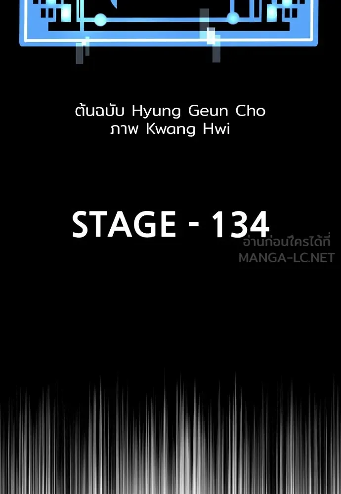 เส้นทางสู่เทพมาร ตอนที่ 134 รูปที่ 24