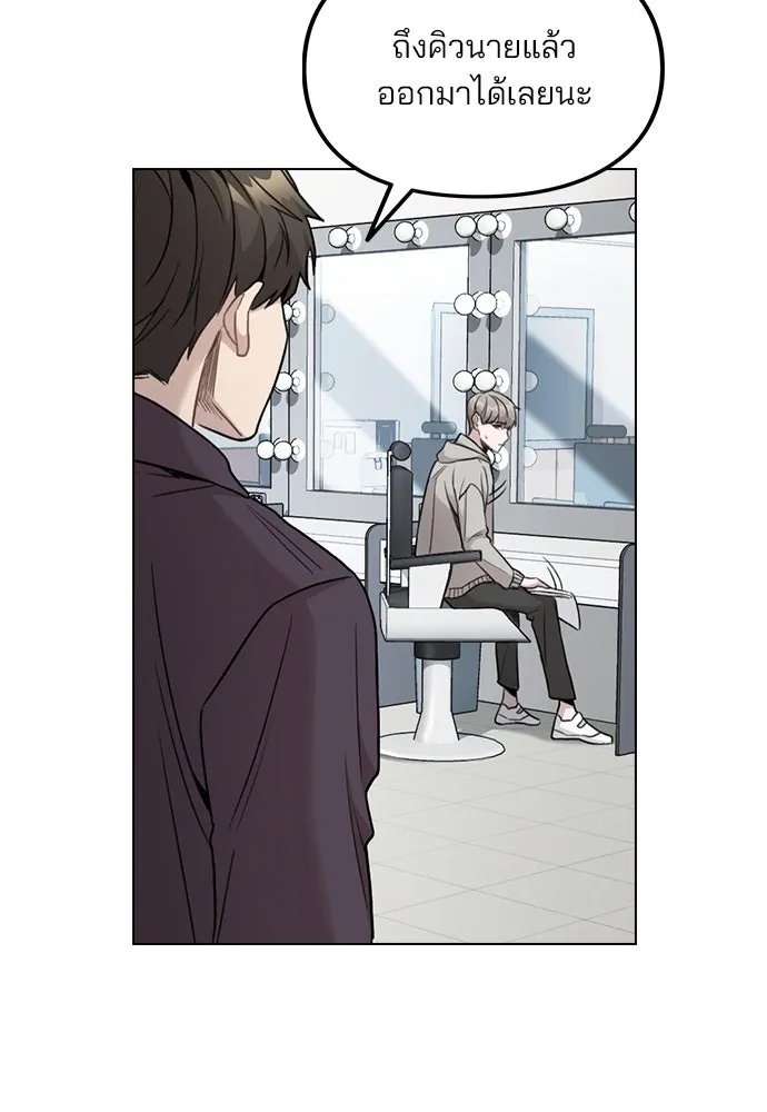 รักผิดแผน ตอนที่ 2 รูปที่ 107