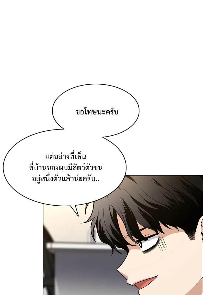 JAKDU ตอนที่ 55 รูปที่ 19