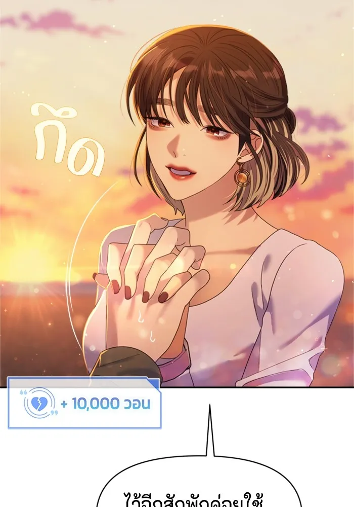 Couple Breaker ตอนที่ 44 รูปที่ 37