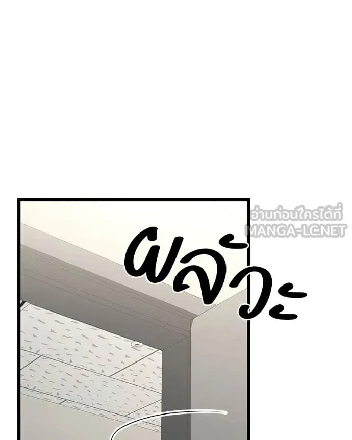 โทษที พื้นที่นี้ ตอนที่ 41 รูปที่ 99