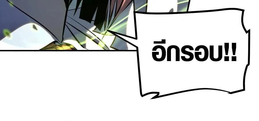 Full-Time Awakening ต_นพล_งไร_ข_ดจำก_ด ตอนที่ ตอนที่ 20 รูปที่ 16