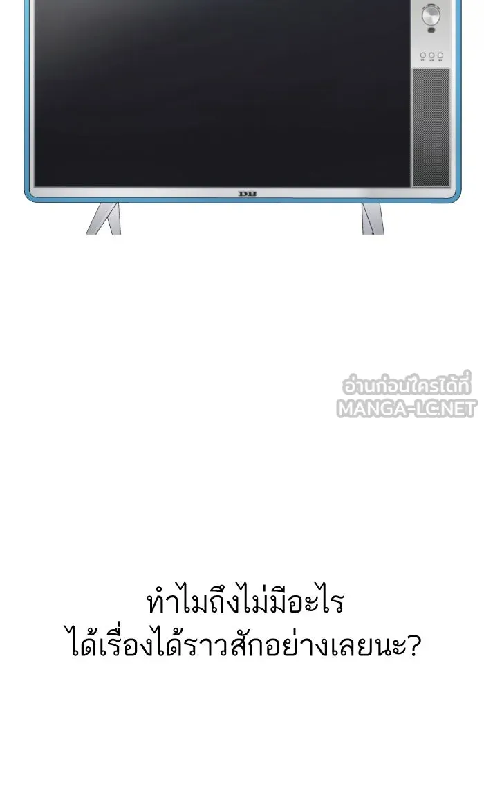 โชคชะตานำพารัก ตอนที่ 86 ยังคง รูปที่ 120