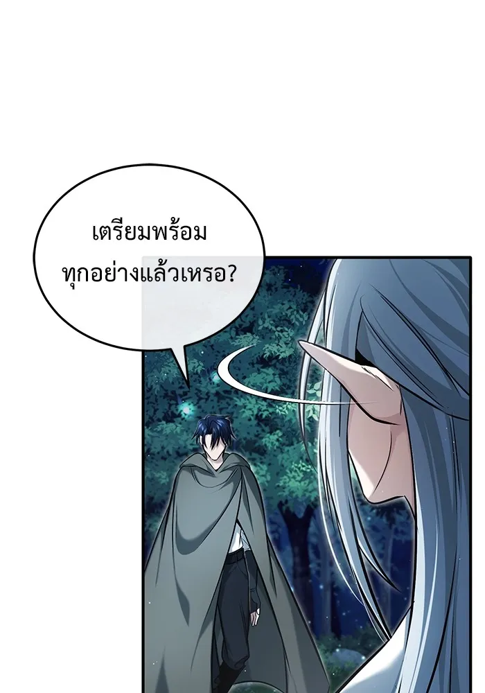 ชีวิตหลังเกษียณของผู้ย้อนเวลา ตอนที่ 33 รูปที่ 109