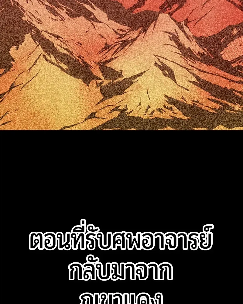 The Magic Tower_s Problem Child ต_วอ_นตรายแห_งหอคอยเวท ตอนที่ ตอนที่ 38 รูปที่ 134