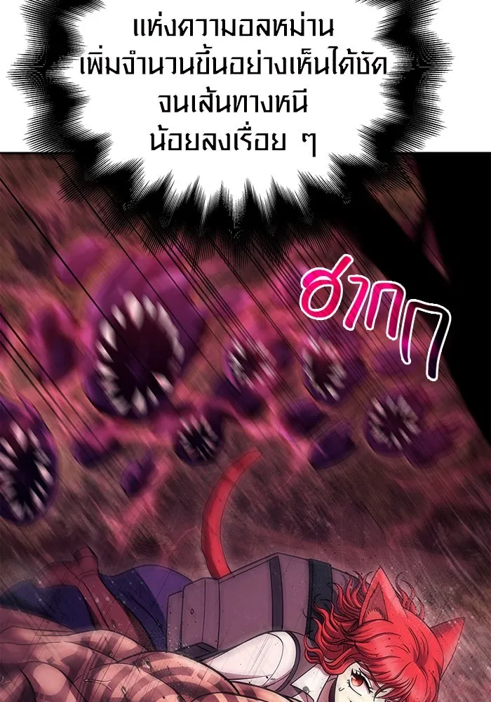 เอาชีวิตรอดในเกมฉบับคนเถื่อน ตอนที่ 52 รูปที่ 152