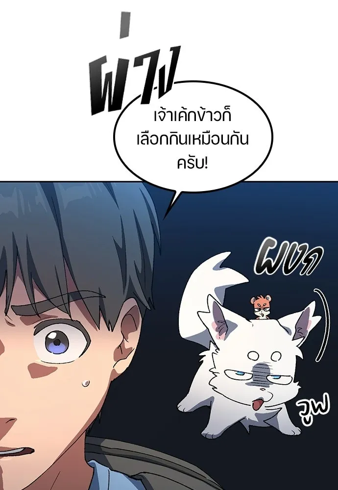ตั้งแคมป์ฮีลใจในต่างโลก ตอนที่ 72 รูปที่ 16