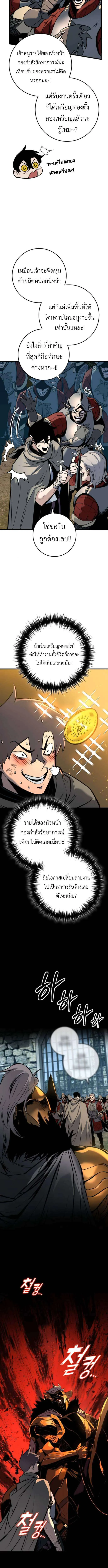 The Wandering Knight_s Survival Manual การเอาช_ว_ตรอด ของอ_ศว_นพเนจร ตอนที่ ตอนที่ 6 รูปที่ 12