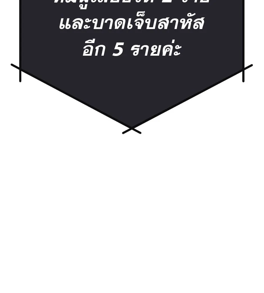 คอลเซ็นเตอร์เปลี่ยนชีวิต ตอนที่ 6 โอกาสสุดท้าย รูปที่ 100