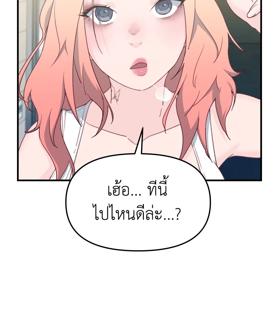 Spy House ตอนที่ 27 รูปที่ 140