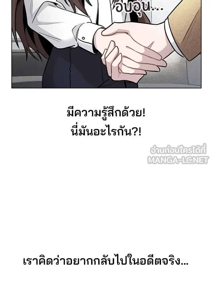 รักผิดแผน ตอนที่ 1 รูปที่ 246